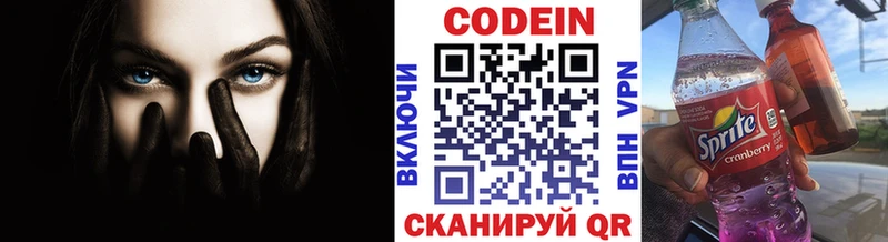 OMG tor  Камешково  Кодеин Purple Drank 