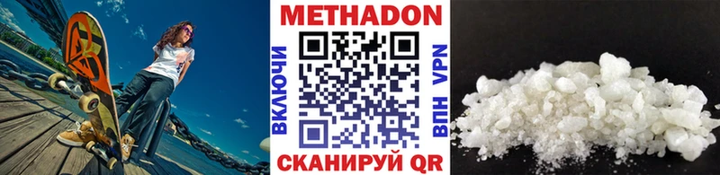 МЕТАДОН мёд где можно купить наркотик Камешково